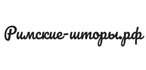Пыть-Ях.Римские-Шторы.рф